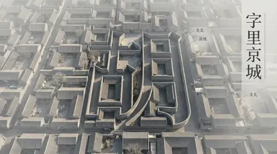 Old Beijing Aerial Photography generated by AIGH AI Graphics Hub